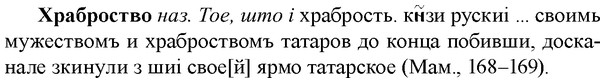 img/36/36-153_0719_Храброство.jpg
