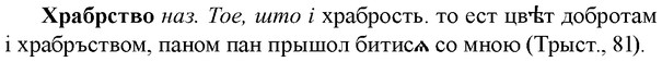 img/36/36-153_0721_Храбрство.jpg