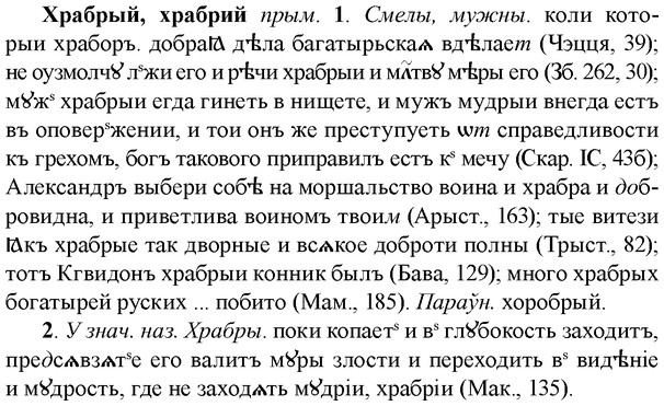 img/36/36-153_0722_Храбрый.jpg