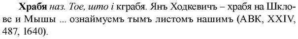 img/36/36-153_0724_Храбя.jpg