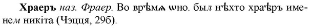 img/36/36-153_0725_Храеръ.jpg