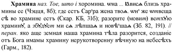 img/36/36-154_0728_Храмина.jpg