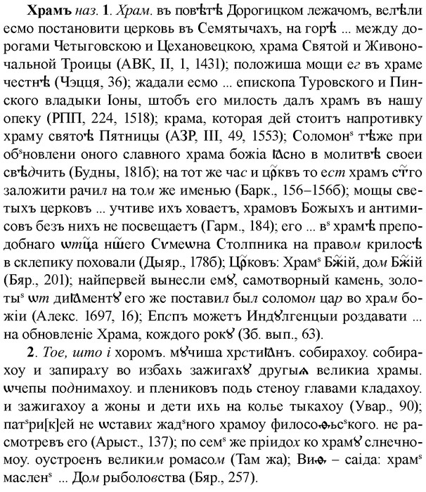 img/36/36-154_0731_Храмъ.jpg