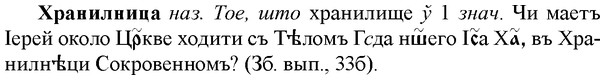 img/36/36-155_0737_Хранилница.jpg