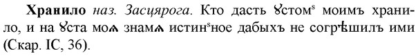 img/36/36-155_0738_Хранило.jpg