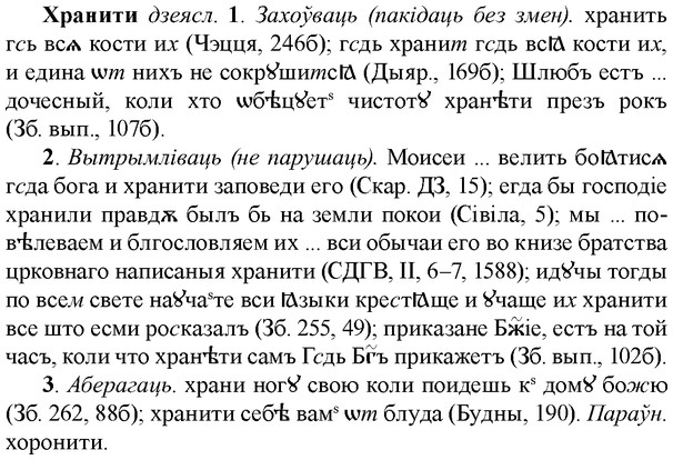 img/36/36-156_0741_Хранити.jpg