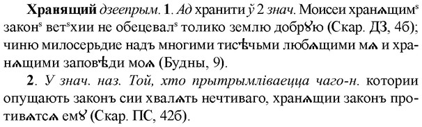 img/36/36-156_0743_Хранящий.jpg