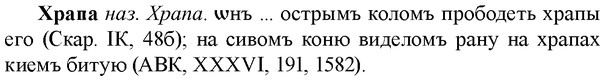img/36/36-156_0744_Храпа.jpg