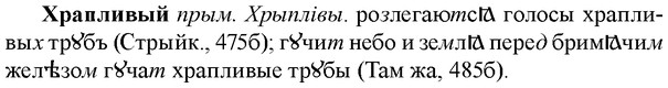 img/36/36-156_0745_Храпливый.jpg