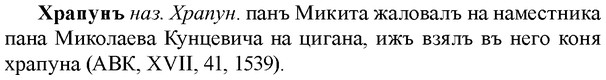 img/36/36-157_0746_Храпунъ.jpg