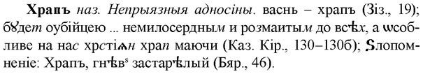 img/36/36-157_0747_Храпъ.jpg