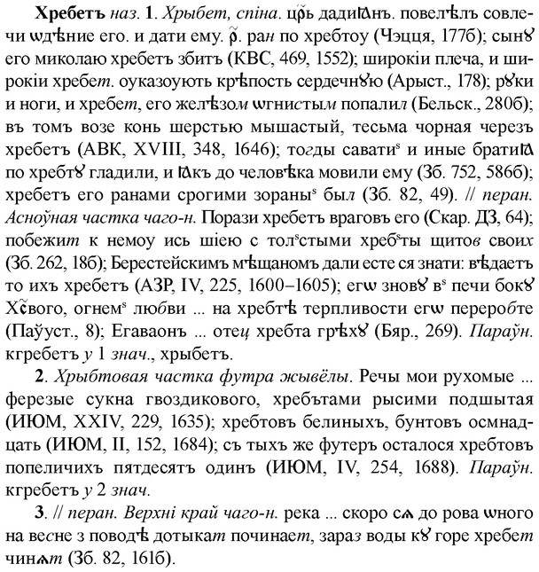 img/36/36-157_0750_Хребетъ.jpg