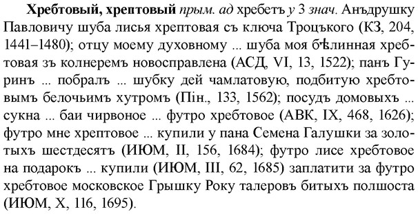 img/36/36-158_0752_Хребтовый.jpg
