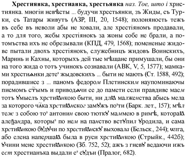 img/36/36-159_0764_Хрестиянка.jpg