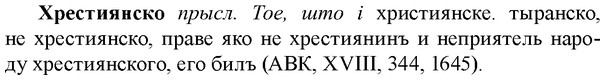img/36/36-161_0766_Хрестиянско.jpg
