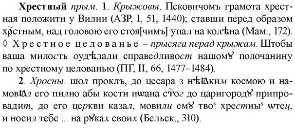 img/36/36-161_0770_Хрестный.jpg