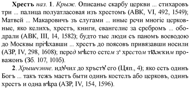img/36/36-162_0772_Хрестъ.jpg