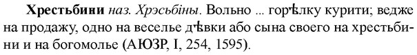 img/36/36-162_0773_Хрестьбини.jpg