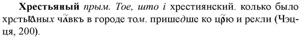 img/36/36-162_0778_Хрестьяный.jpg