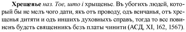 img/36/36-162_0784_Хрешенье.jpg