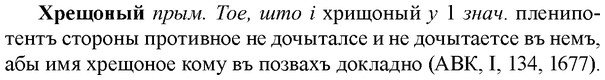 img/36/36-163_0785_Хрещоный.jpg