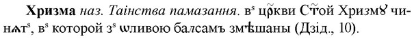 img/36/36-163_0787_Хризма.jpg
