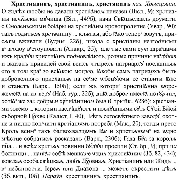 img/36/36-164_0804_Християнинъ.jpg