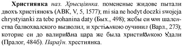 img/36/36-165_0805_Християнка.jpg