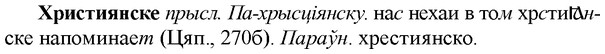 img/36/36-165_0806_Християнске.jpg