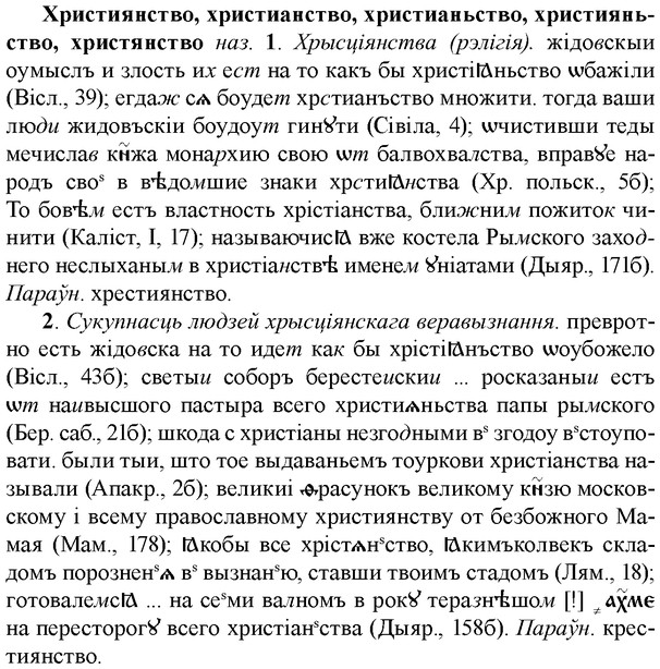 img/36/36-166_0808_Християнство.jpg