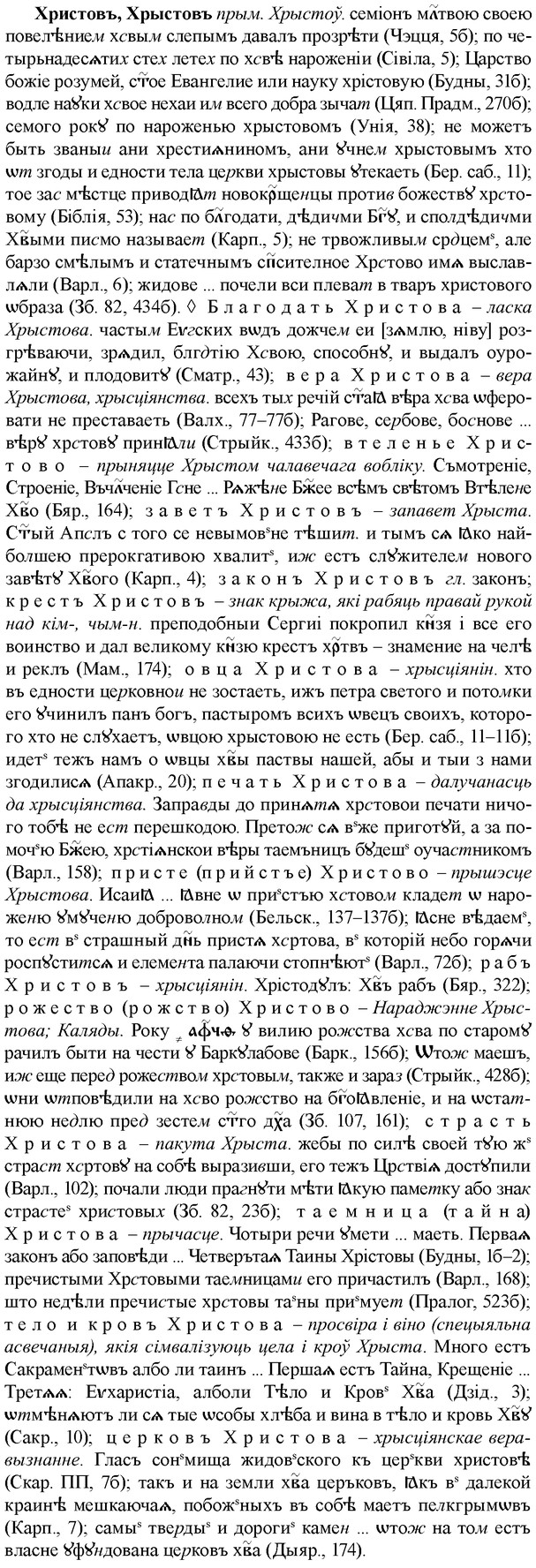 img/36/36-166_0812_Христовъ.jpg