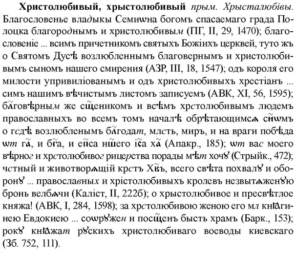 img/36/36-168_0814_Христолюбивый.jpg