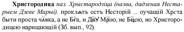 img/36/36-169_0817_Христородица.jpg