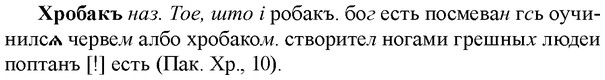 img/36/36-170_0823_Хробакъ.jpg
