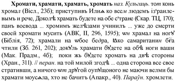 img/36/36-170_0825_Хромати.jpg