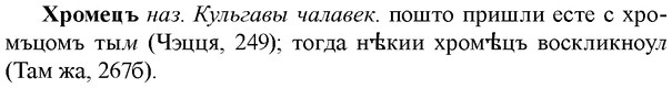 img/36/36-170_0826_Хромецъ.jpg