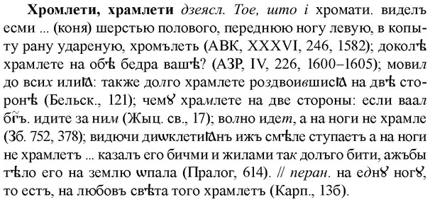 img/36/36-170_0827_Хромлети.jpg
