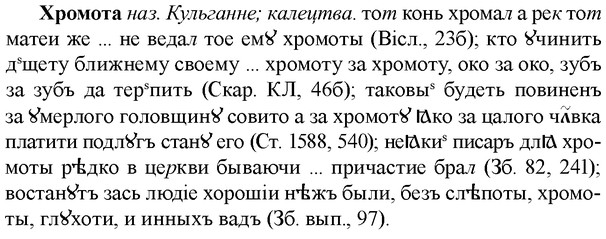 img/36/36-170_0828_Хромота.jpg