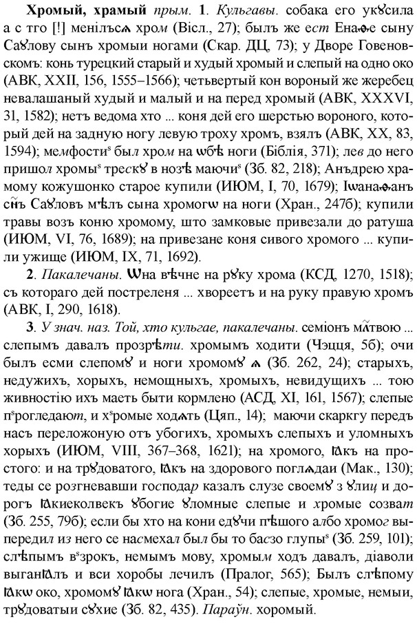 img/36/36-171_0829_Хромый.jpg