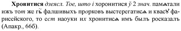 img/36/36-172_0831_Хронитися.jpg