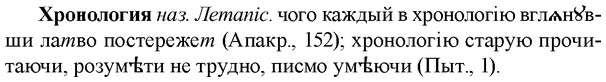 img/36/36-172_0833_Хронология.jpg