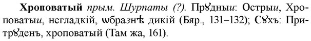 img/36/36-172_0834_Хроповатый.jpg