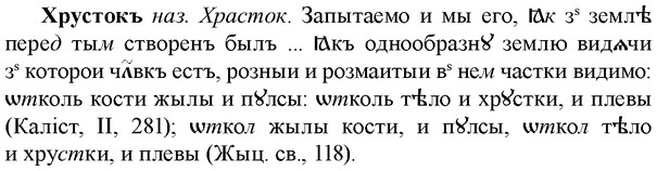 img/36/36-173_0840_Хрустокъ.jpg