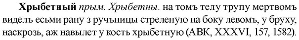 img/36/36-173_0845_Хрыбетный.jpg
