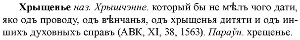 img/36/36-174_0850_Хрыщенье.jpg