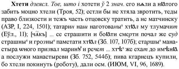 img/36/36-174_0852_Хтети.jpg