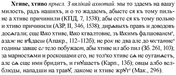 img/36/36-174_0853_Хтиве.jpg