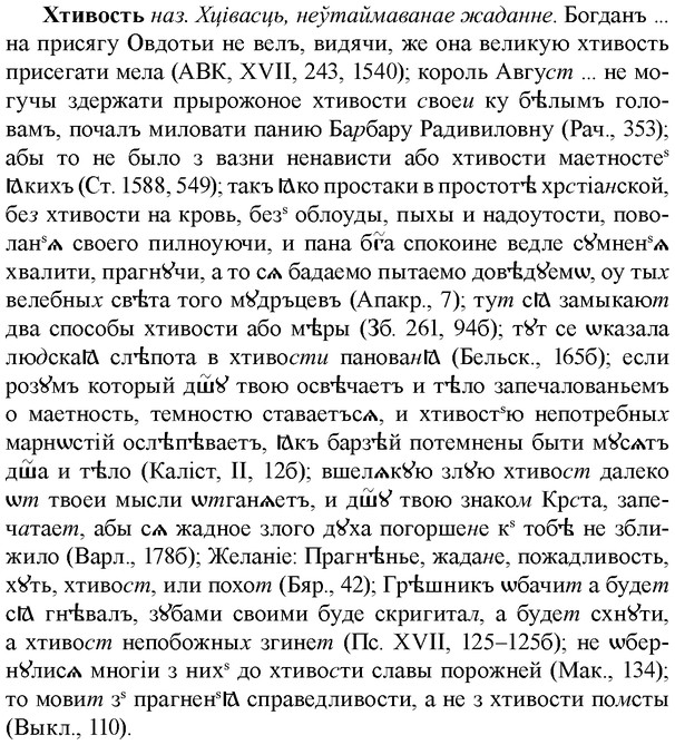 img/36/36-175_0856_Хтивость.jpg