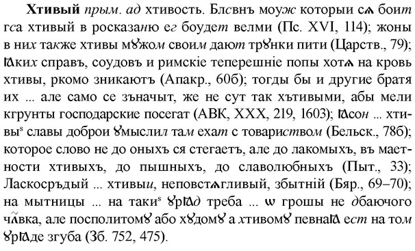 img/36/36-175_0858_Хтивый.jpg