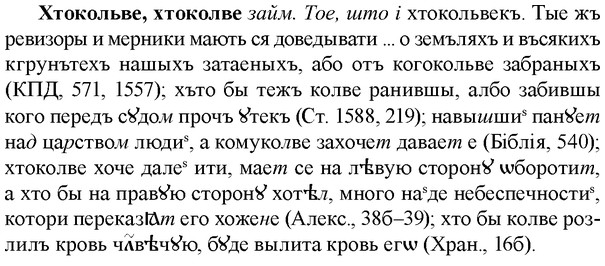 img/36/36-177_0862_Хтокольве.jpg